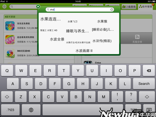 快装商店--智能搜索