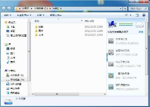 金山快盘