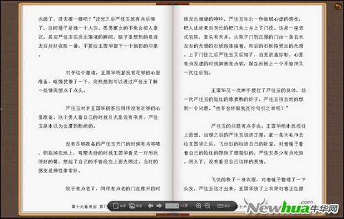 全屏阅读模式