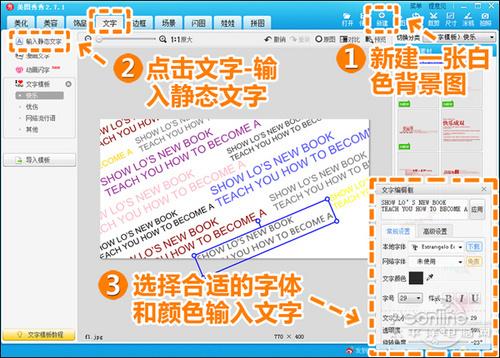 输入静态文字