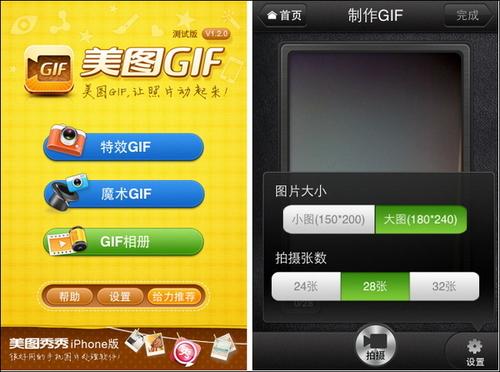 图3 软件界面示意
