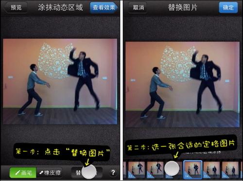 图4 选一张合适的定格图片来替换