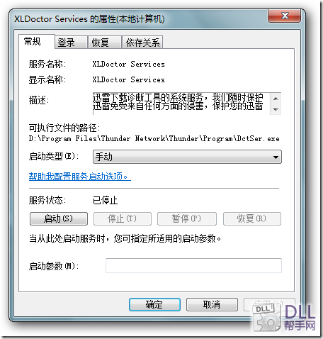 dctser.exe是什么进程