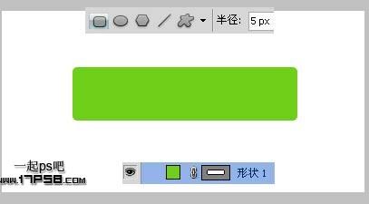 图2：PS制作绿色下载按钮教程