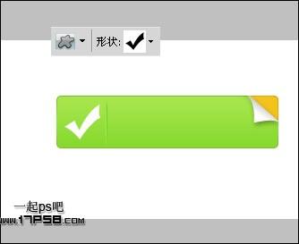 图16：PS制作绿色下载按钮教程