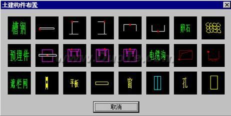 浩辰CAD教程电气之土建构件