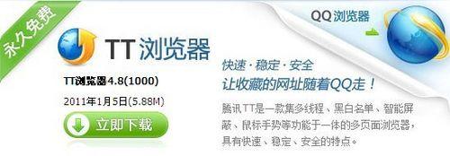 最失算：QQ浏览器