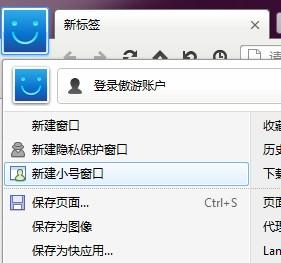 傲游浏览器3小号窗口