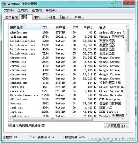 任务管理器 01
