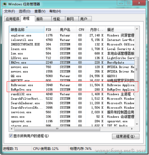 任务管理器 02