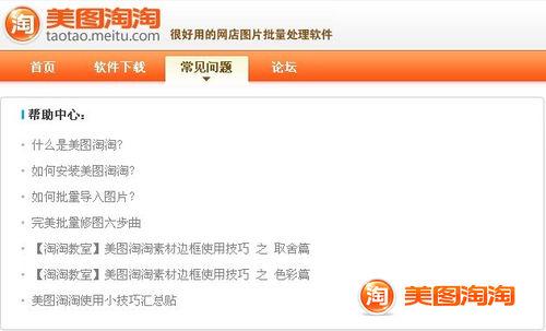 图2 打开图文并茂的在线教程
