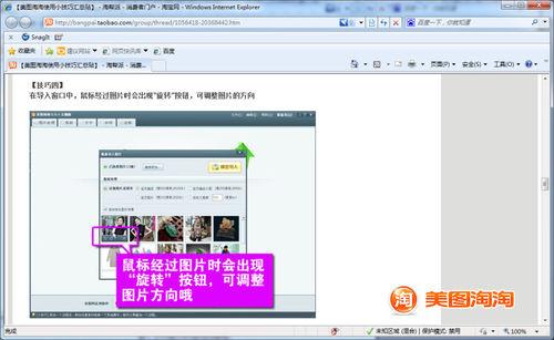 图4 具体操作步骤的教程