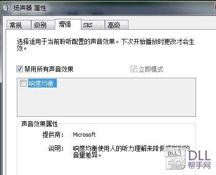 图3：audiodg.exe是什么进程
