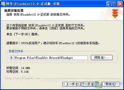 图1 更改默认安装路径