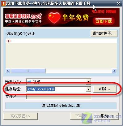 图2 设置文件的存储位置