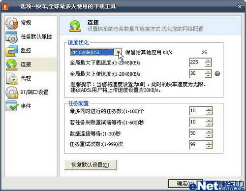 图5 优化连接速度