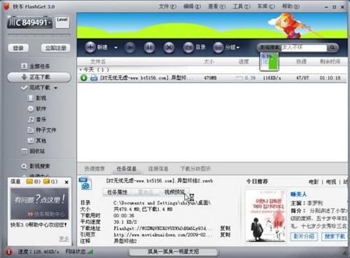快车3.0支持视频预览功能
