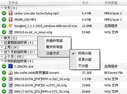 快车资源分组方式