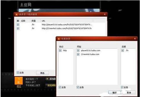 成功探测到视频