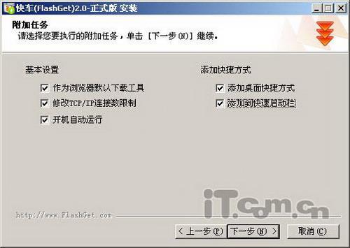 用快车下BT不再慢优化快车BT下载