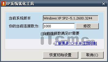 用快车下BT不再慢优化快车BT下载