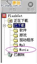 图6：FlashGet(快车)文件下载完整教程
