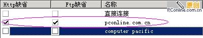图10：FlashGet(快车)文件下载完整教程