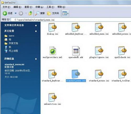 Program FilesOperadefaults目录