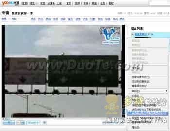 选择使用迷你快车下载该网页FLV