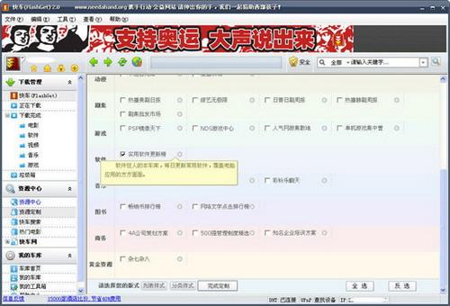 资源定制 01