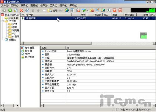 图4：Flashget如何下载BT资源