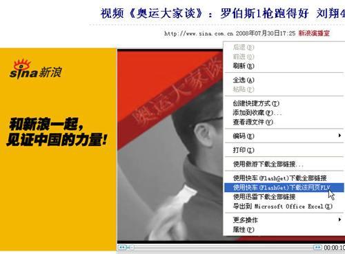 图02 选择下载命令