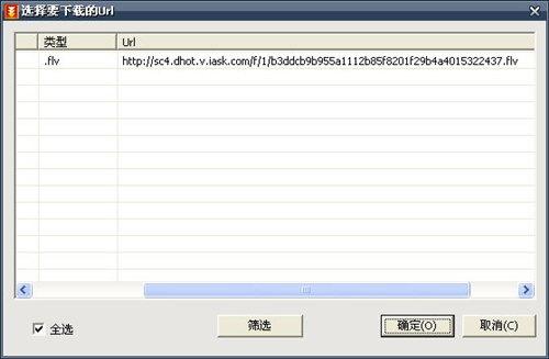 图03 FLV视频探测结果