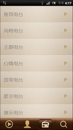 多米电台分类 02