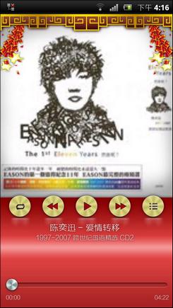 歌曲列表及播放界面 02