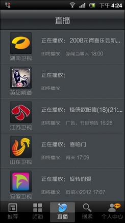 推荐视频