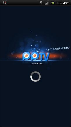 PPTV界面 01