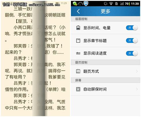翻页特效
