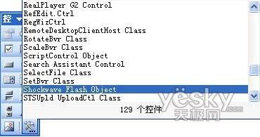 PowerPoint中插入Flash的方法二