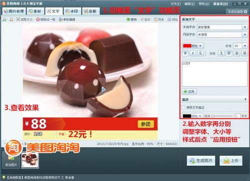 图05为图片添加适合的文字