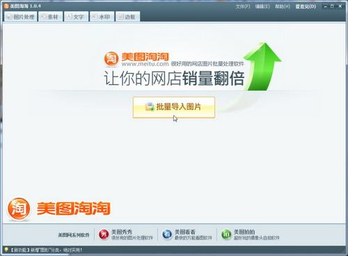 图03 批量导入原图片