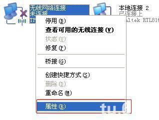 右键单击无线网络，选择属性