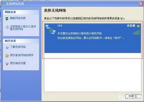 出现如下图所示就成功了