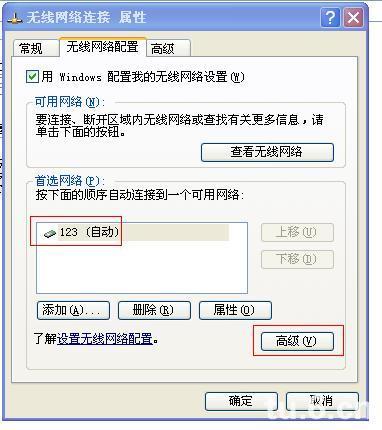 点击高级