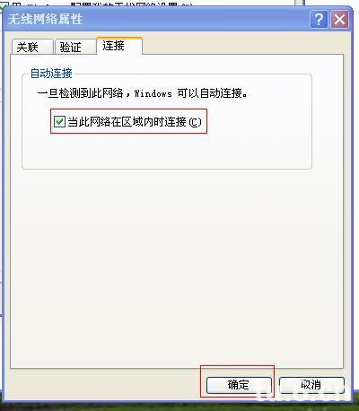 图中所示勾选