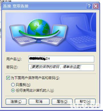 双击打开拨号界面