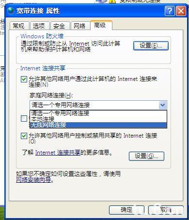 选择高级选项