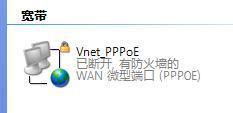 网络连接里找到下面的图标