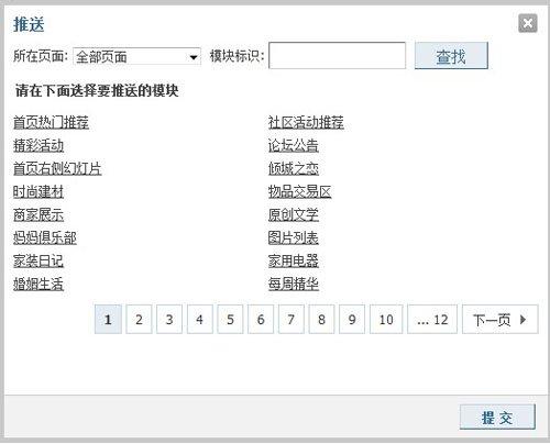 图：推送机制
