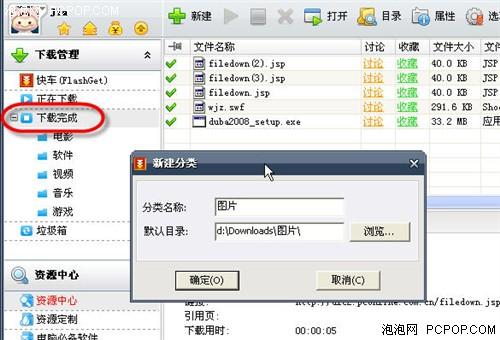 图2：快车文件管理功能